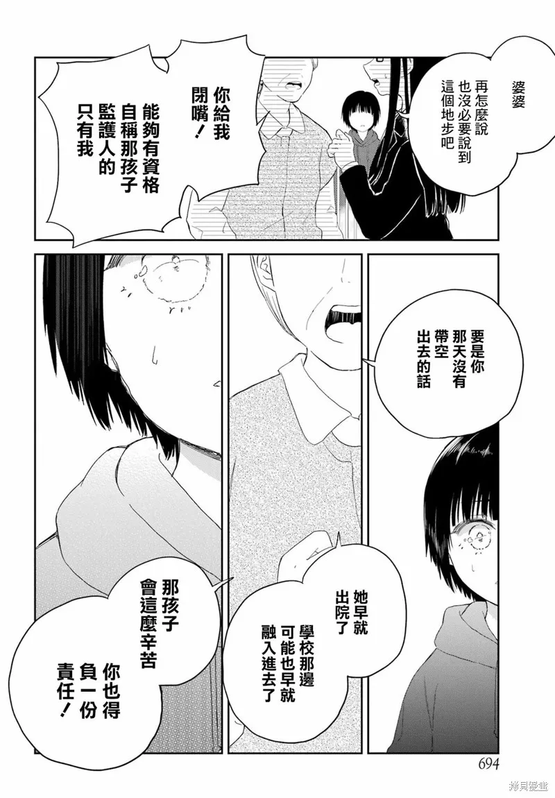 第15话 第12页