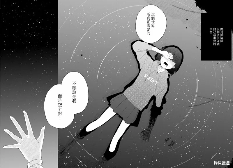 第15话 第16页