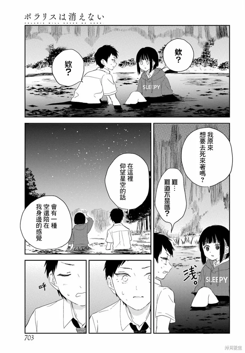 第15话 第20页