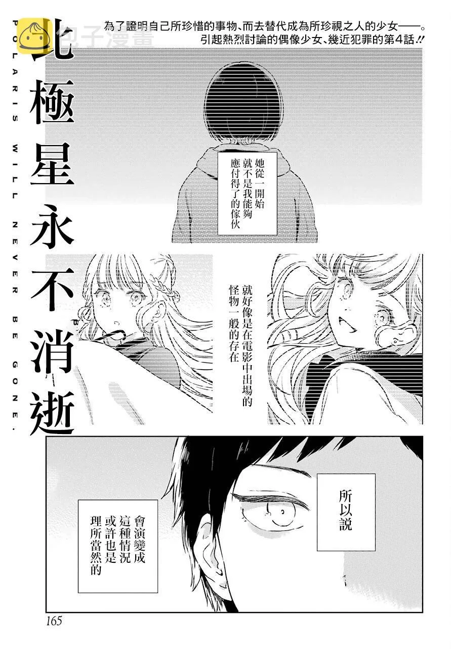 第04话 第2页