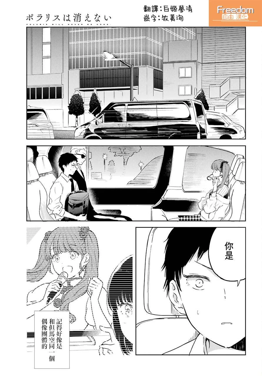 第04话 第4页
