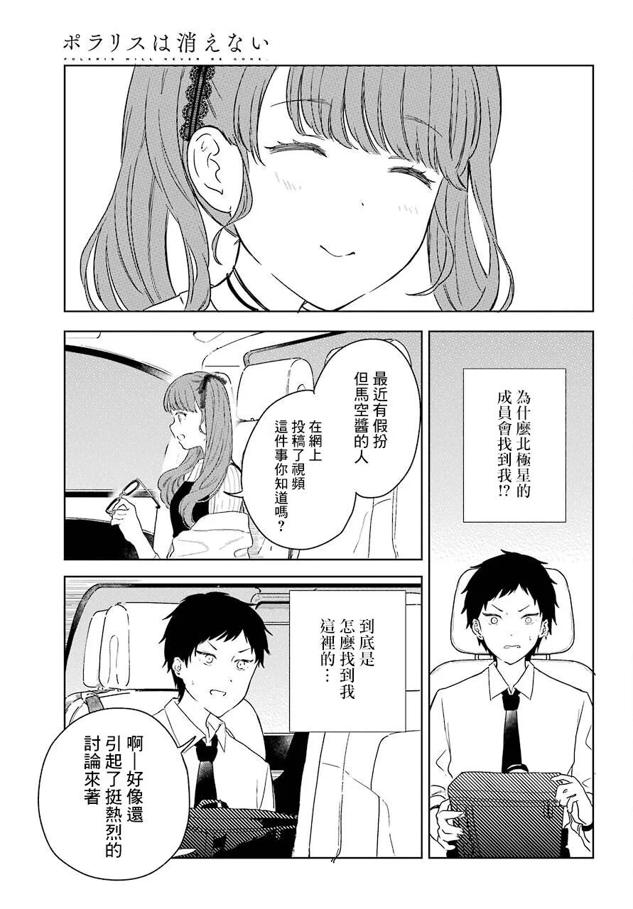 第04话 第6页