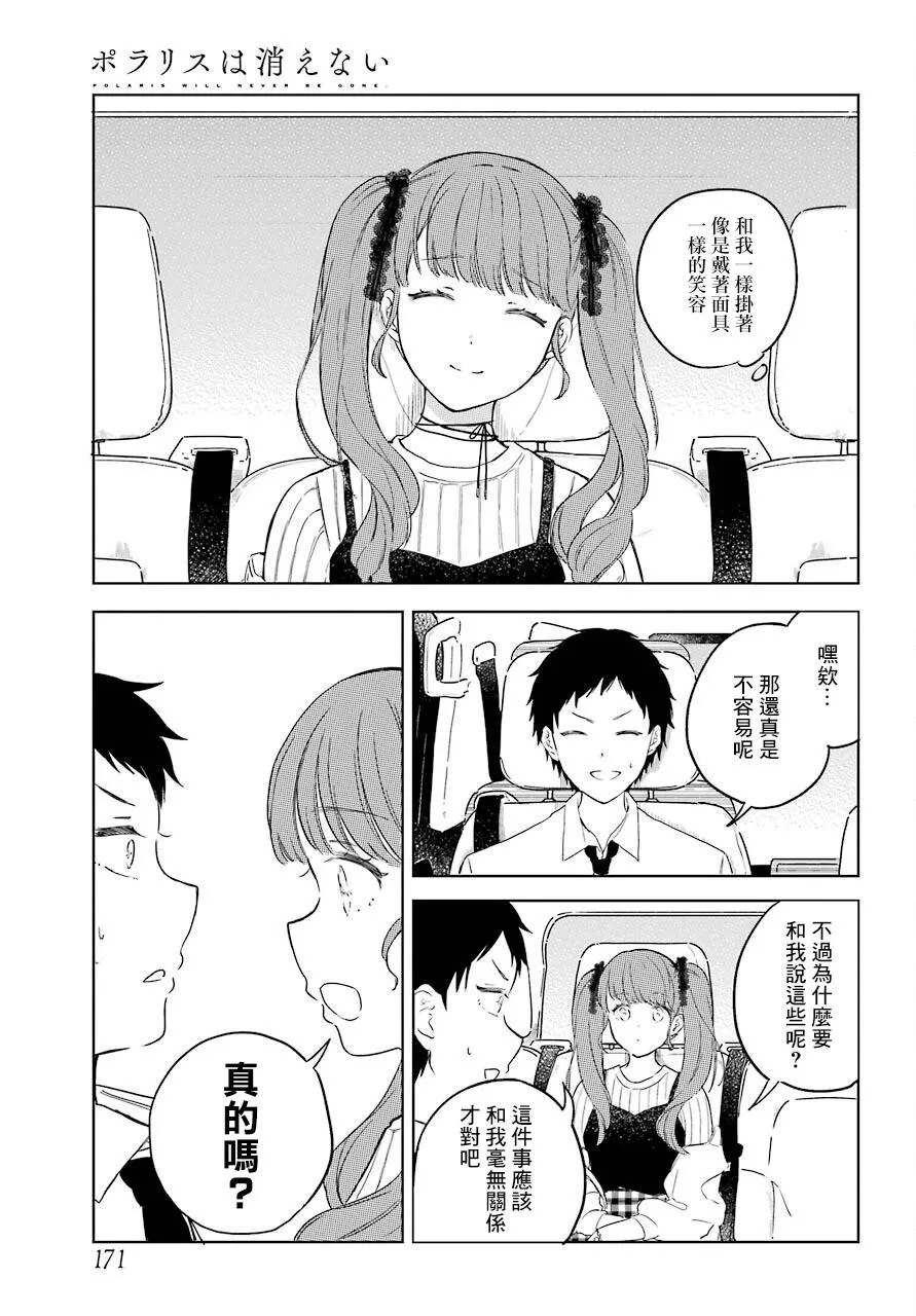 第04话 第8页