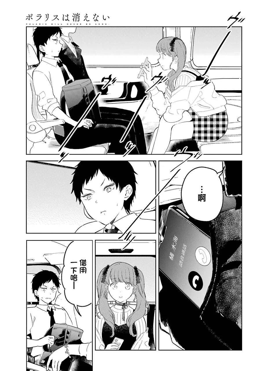 第04话 第10页