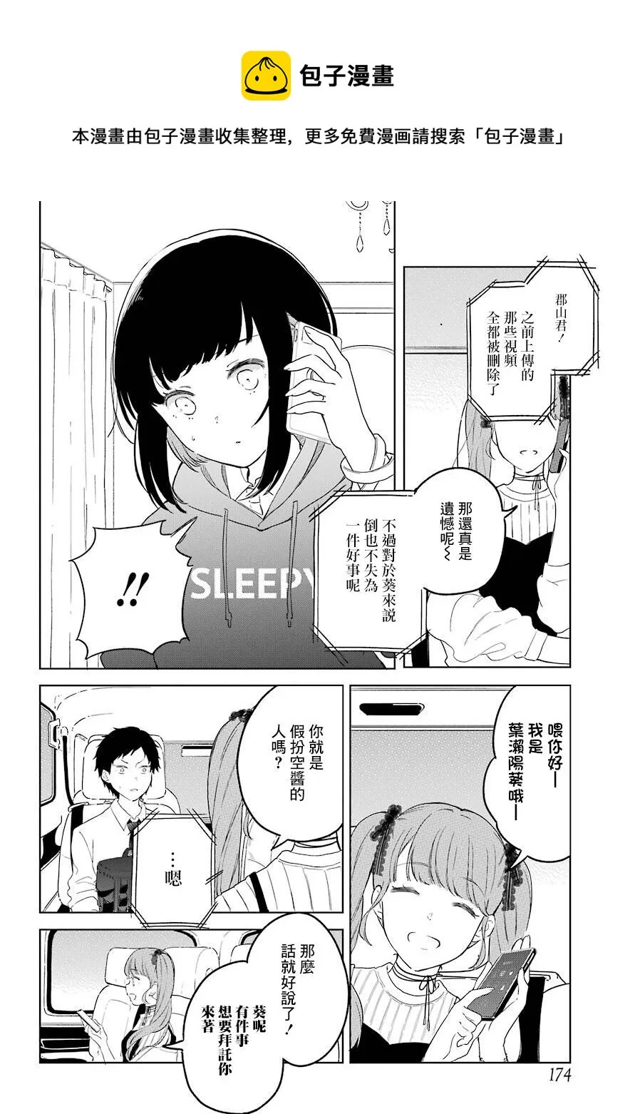 第04话 第11页