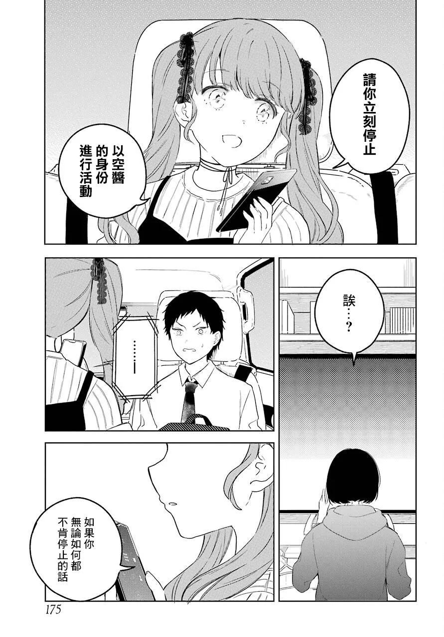 第04话 第12页