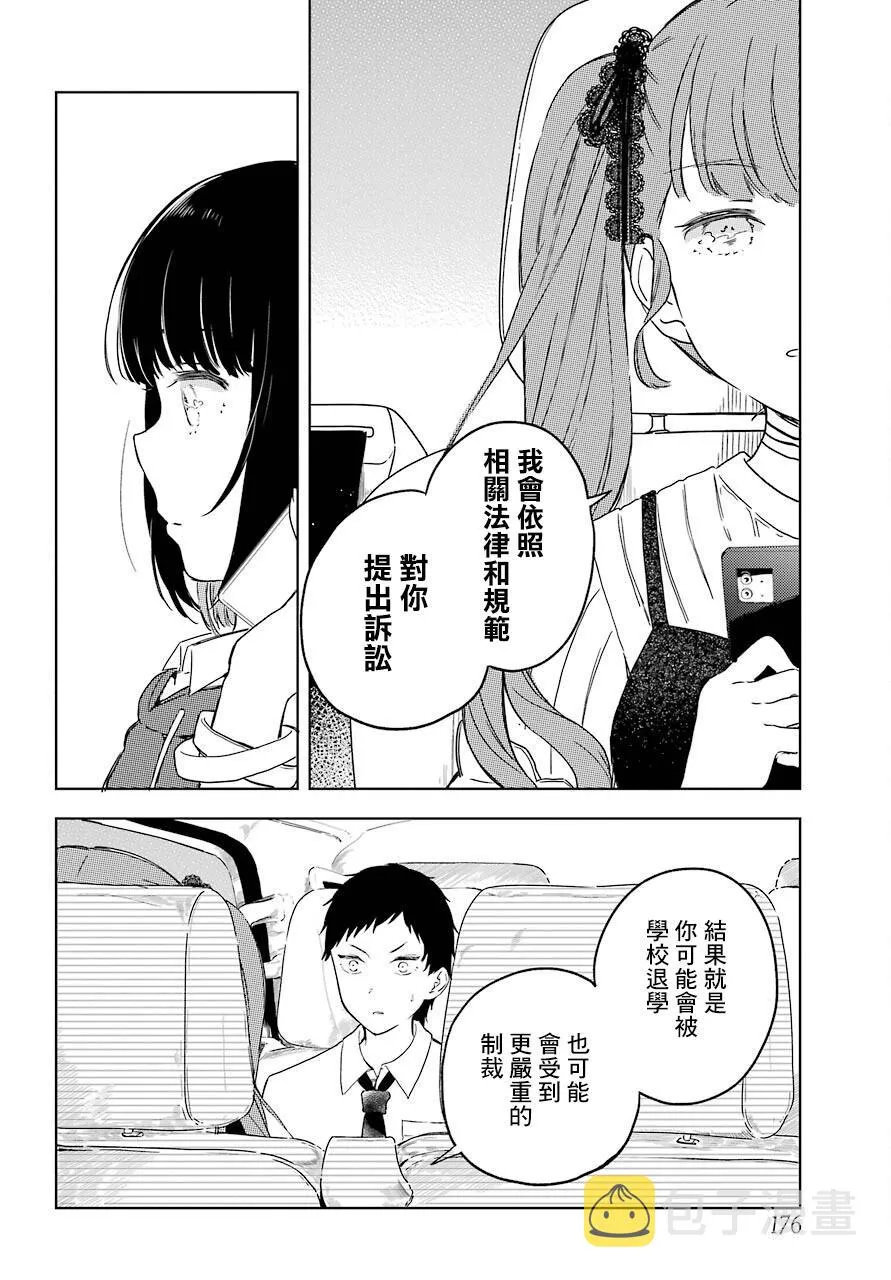 第04话 第13页
