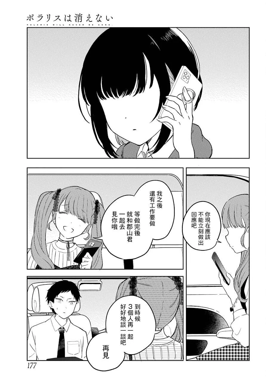 第04话 第14页