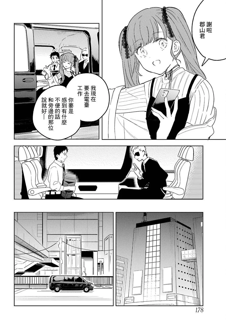 第04话 第15页