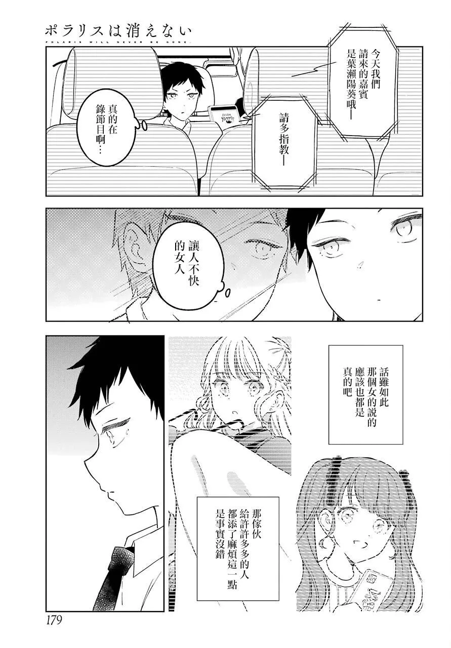 第04话 第16页