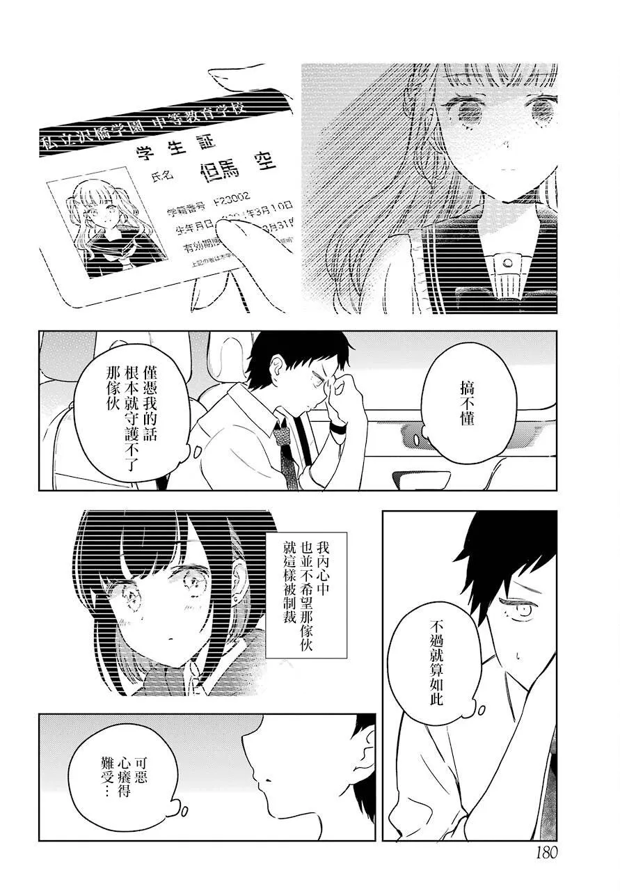 第04话 第17页
