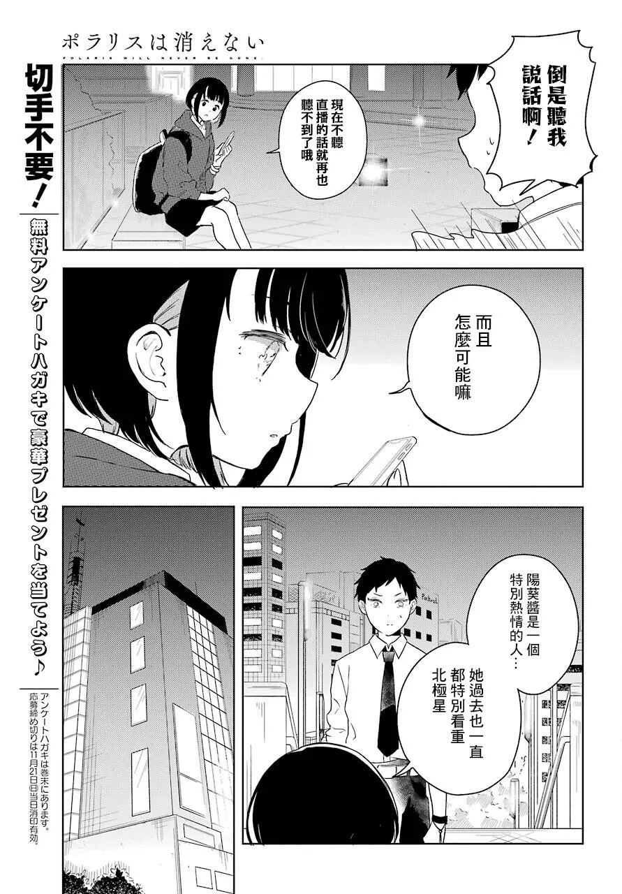 第04话 第20页