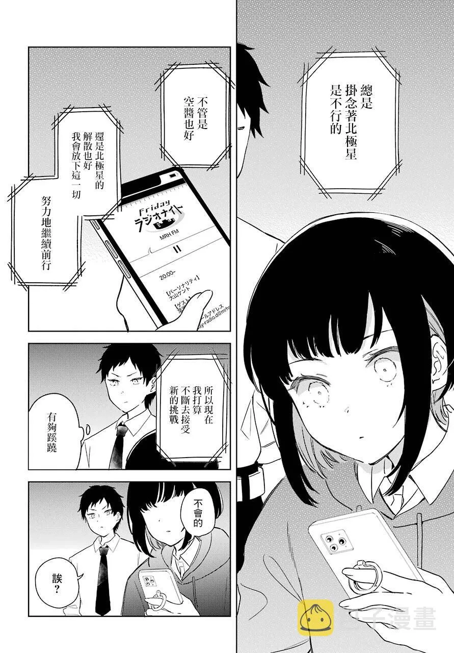 第04话 第23页