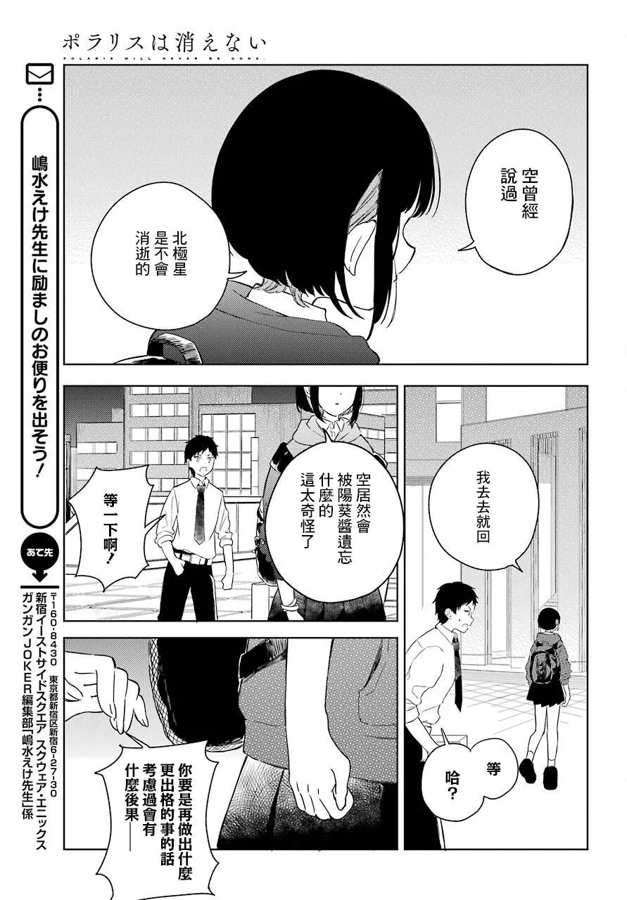 第04话 第24页