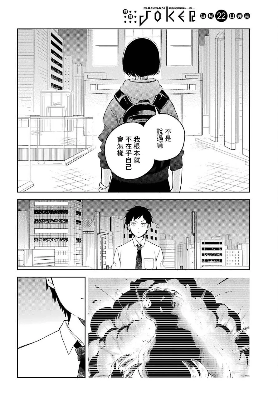 第04话 第26页