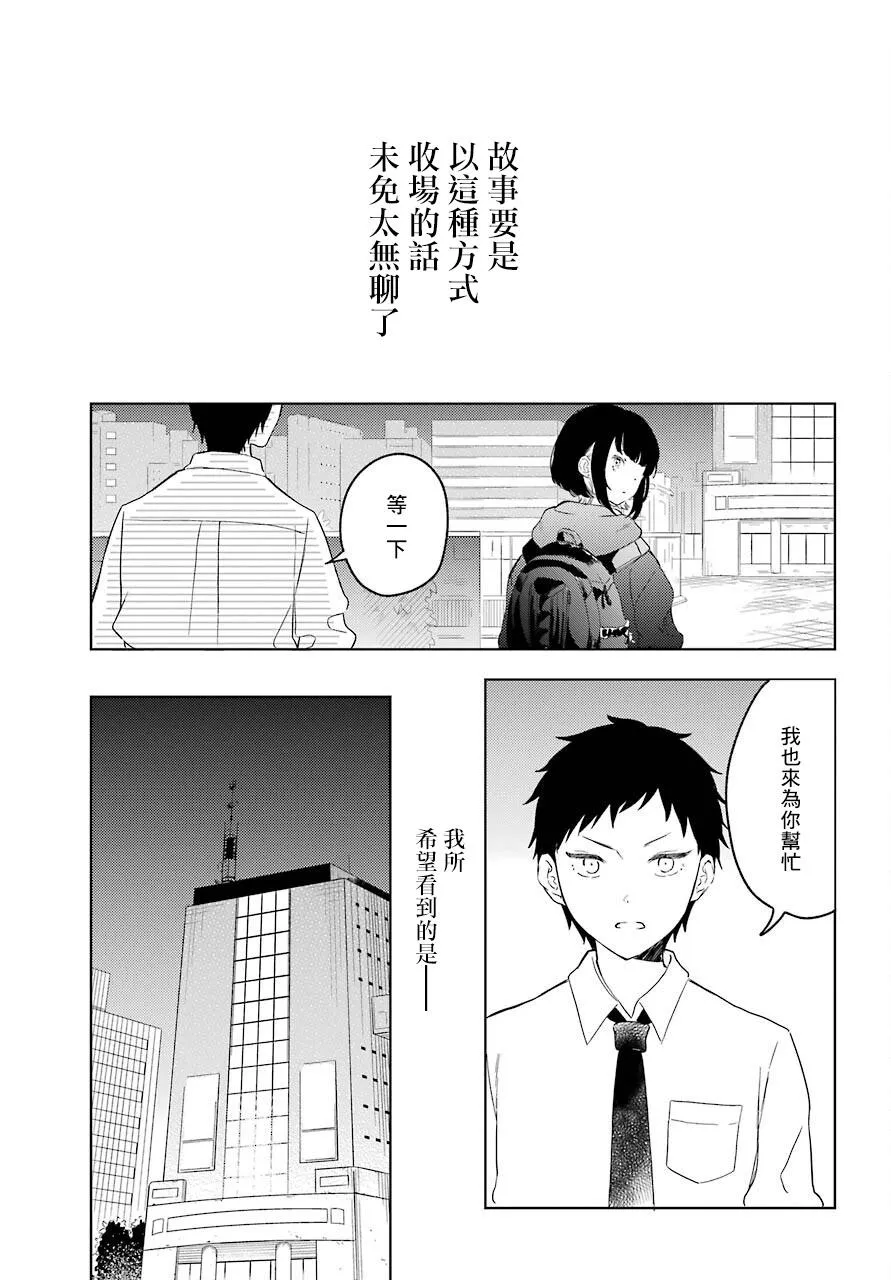 第04话 第27页