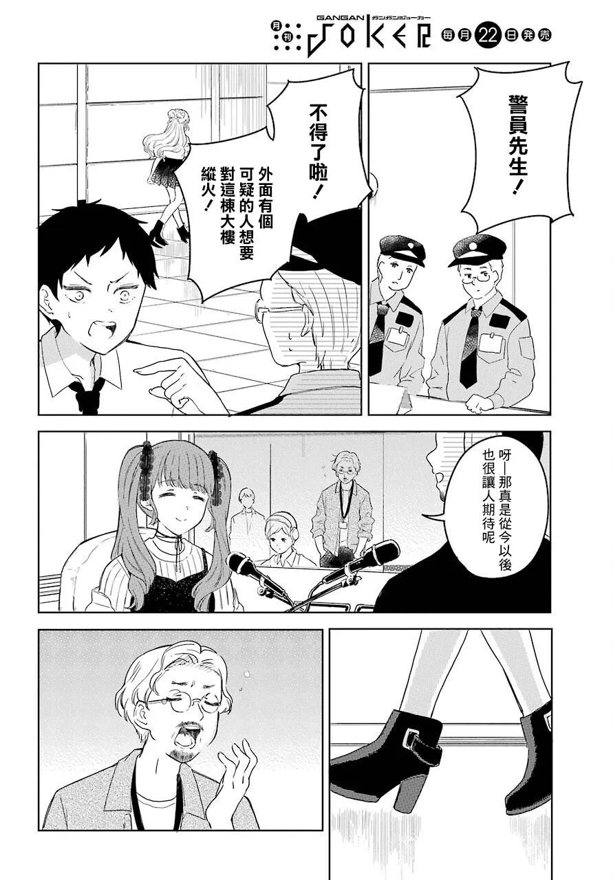 第04话 第28页