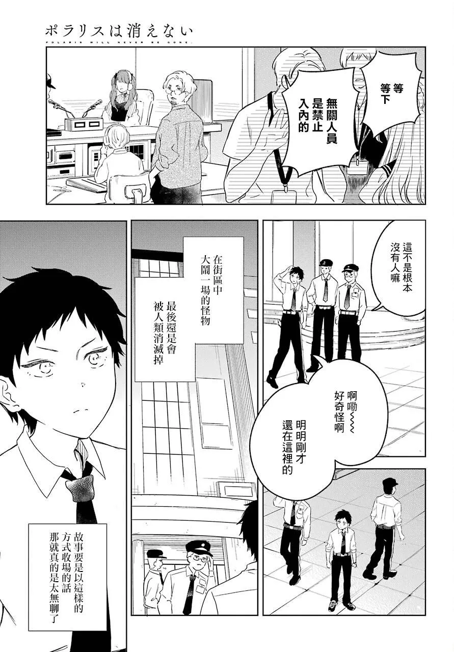 第04话 第29页