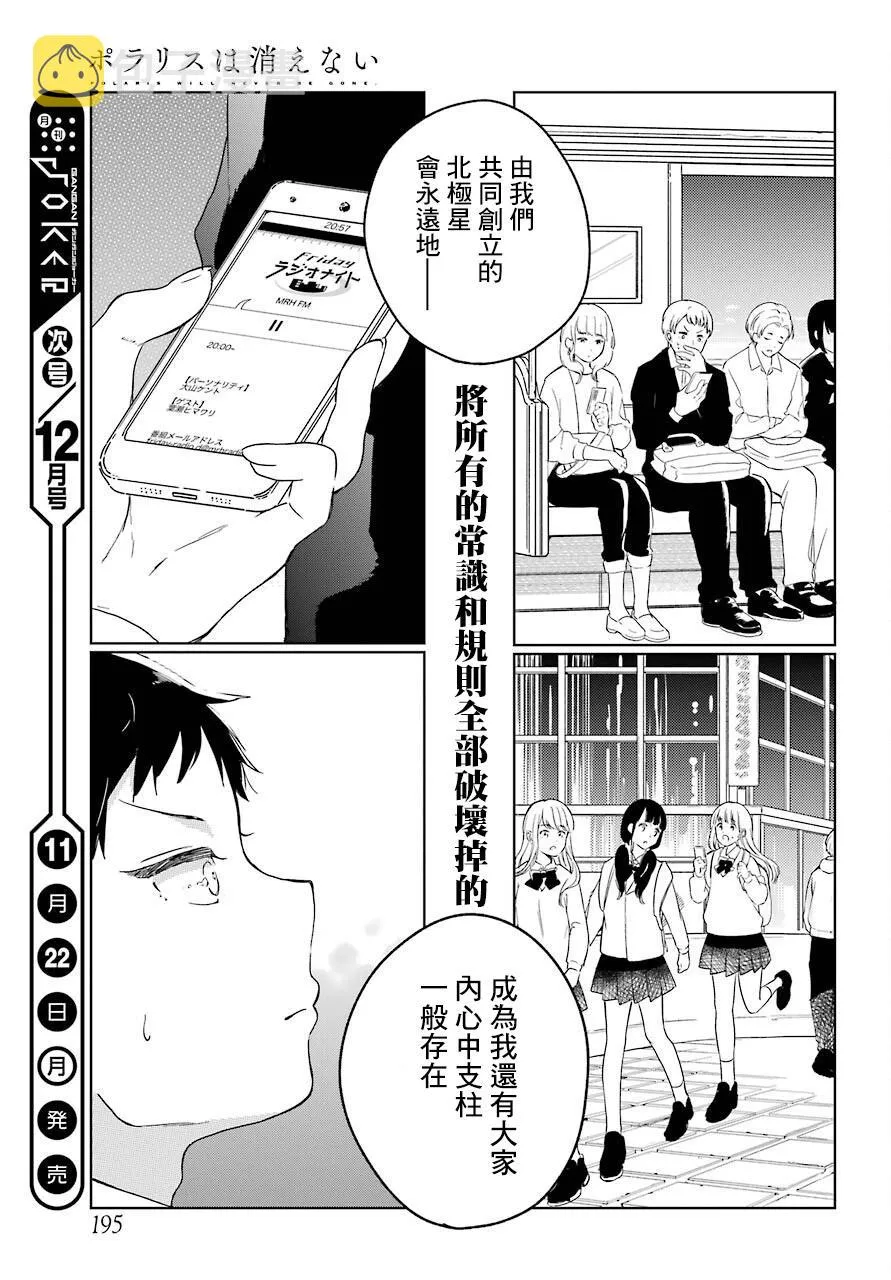 第04话 第31页