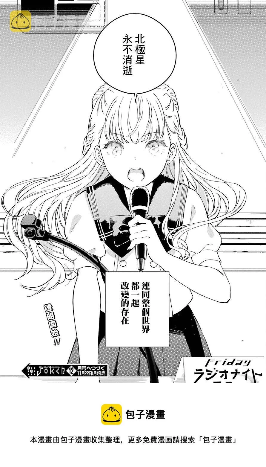 第04话 第32页