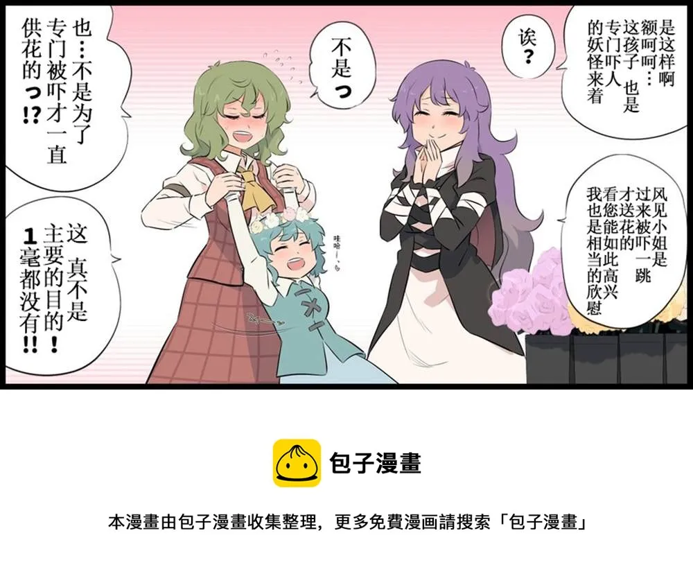 第1话 第8页