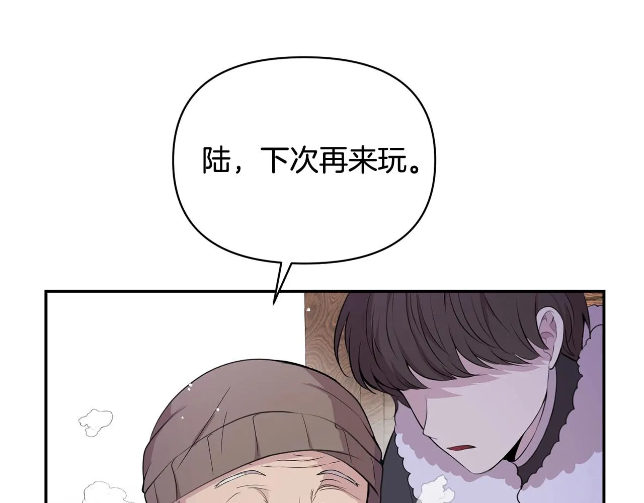 外传二 （4）不要生病 第10页