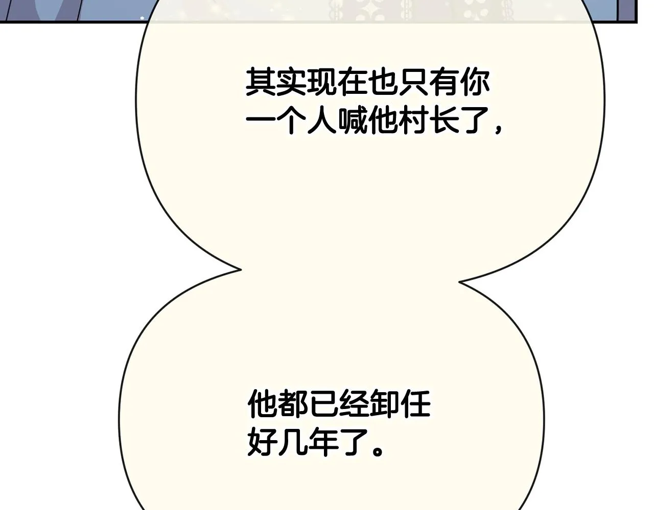 外传二 （4）不要生病 第27页