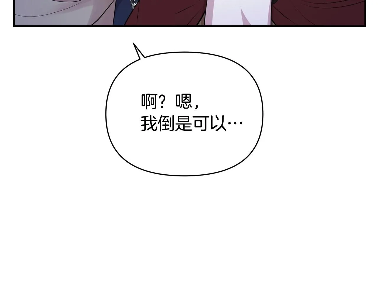 外传二 （4）不要生病 第52页