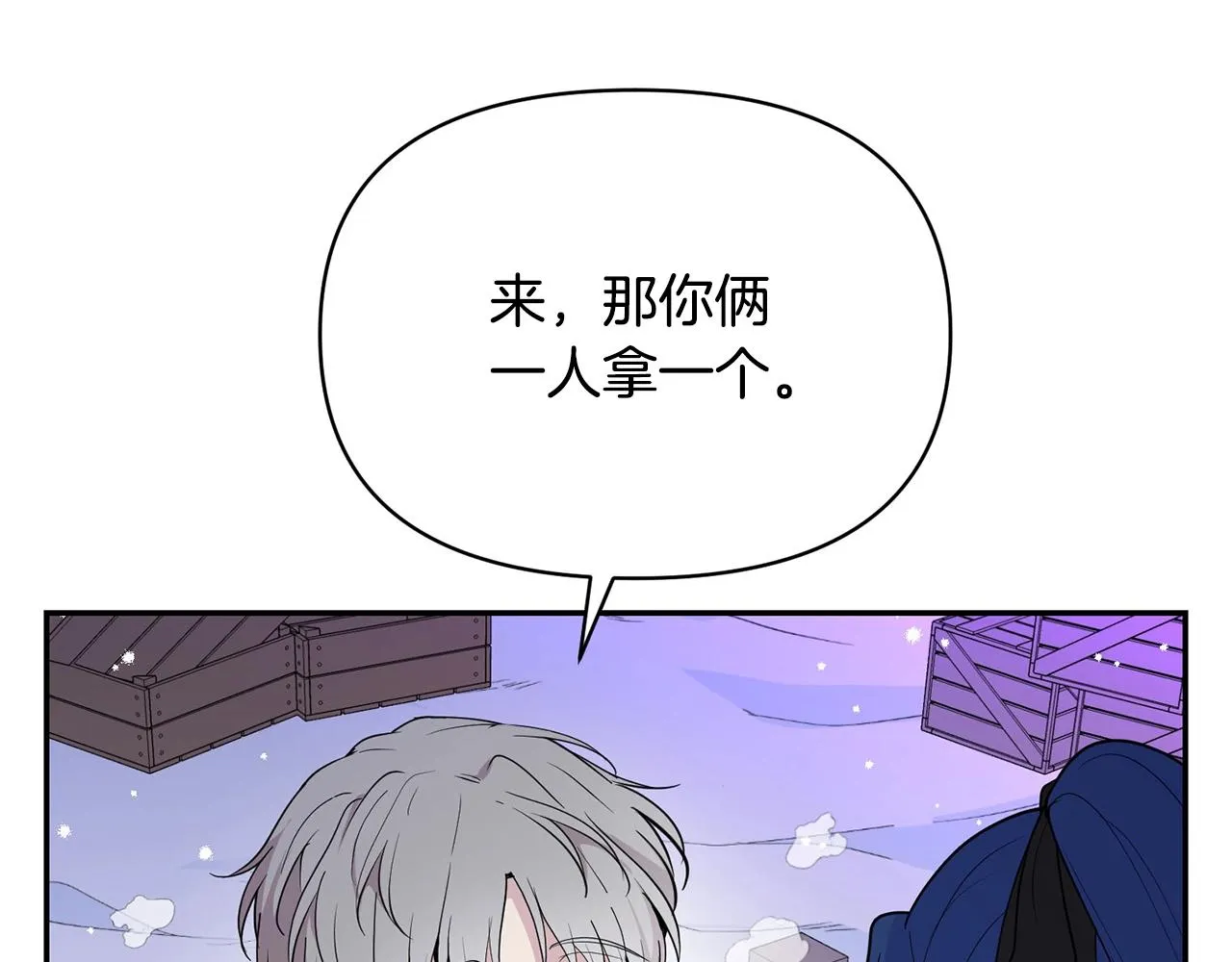 外传二 （4）不要生病 第53页