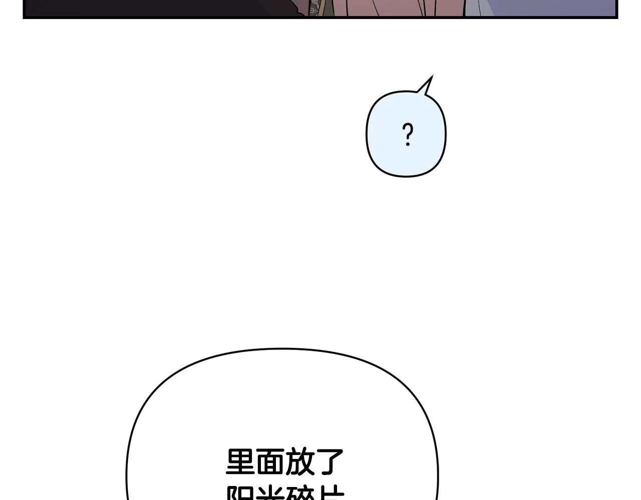 外传二 （4）不要生病 第55页