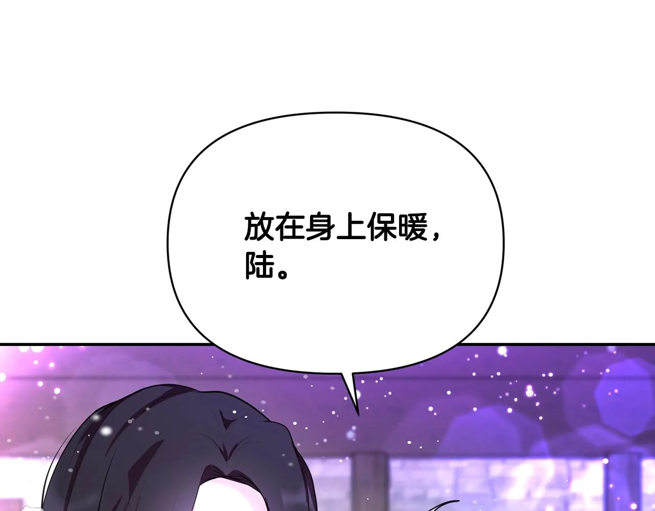 外传二 （4）不要生病 第59页