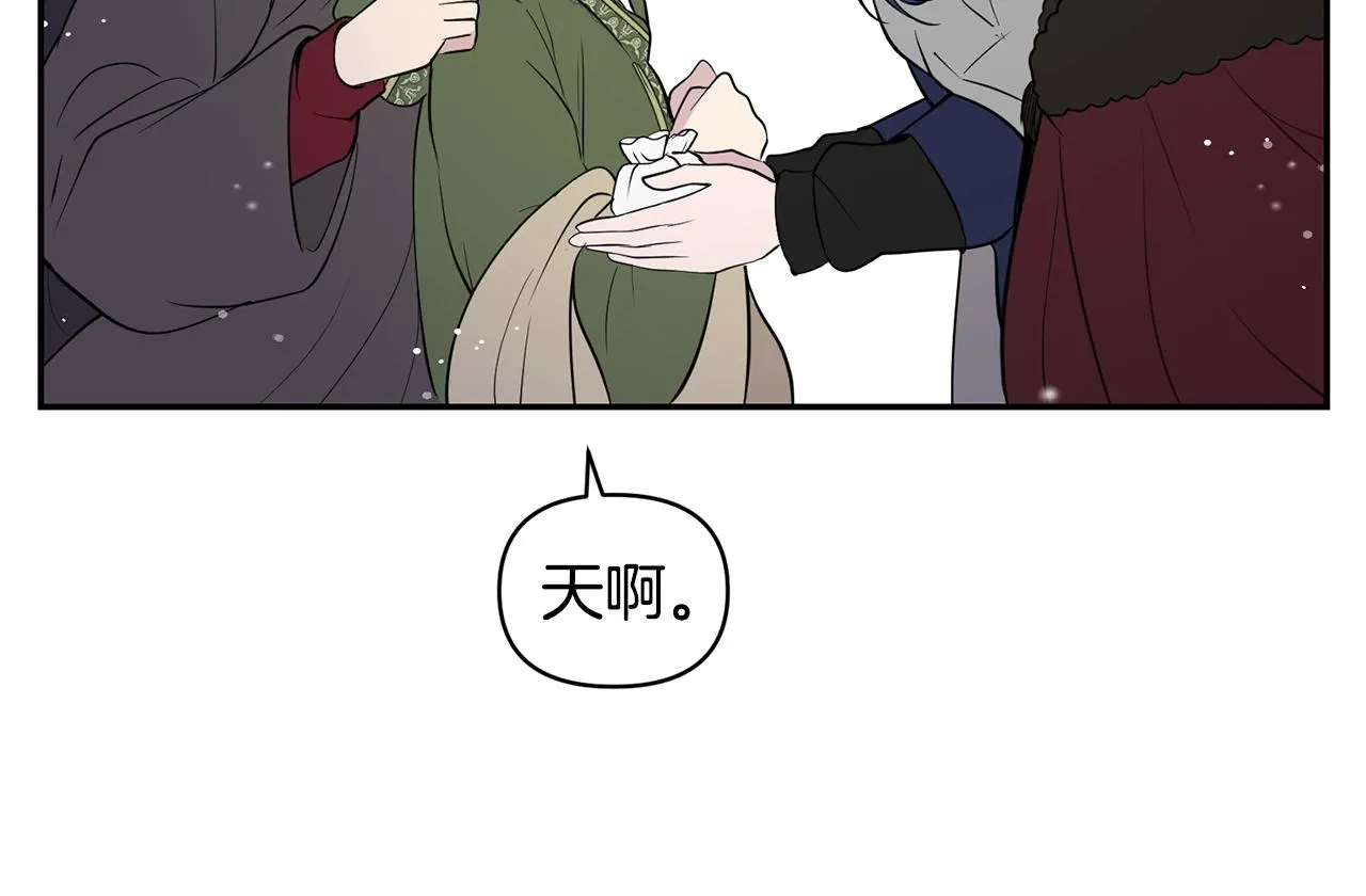 外传二 （4）不要生病 第68页