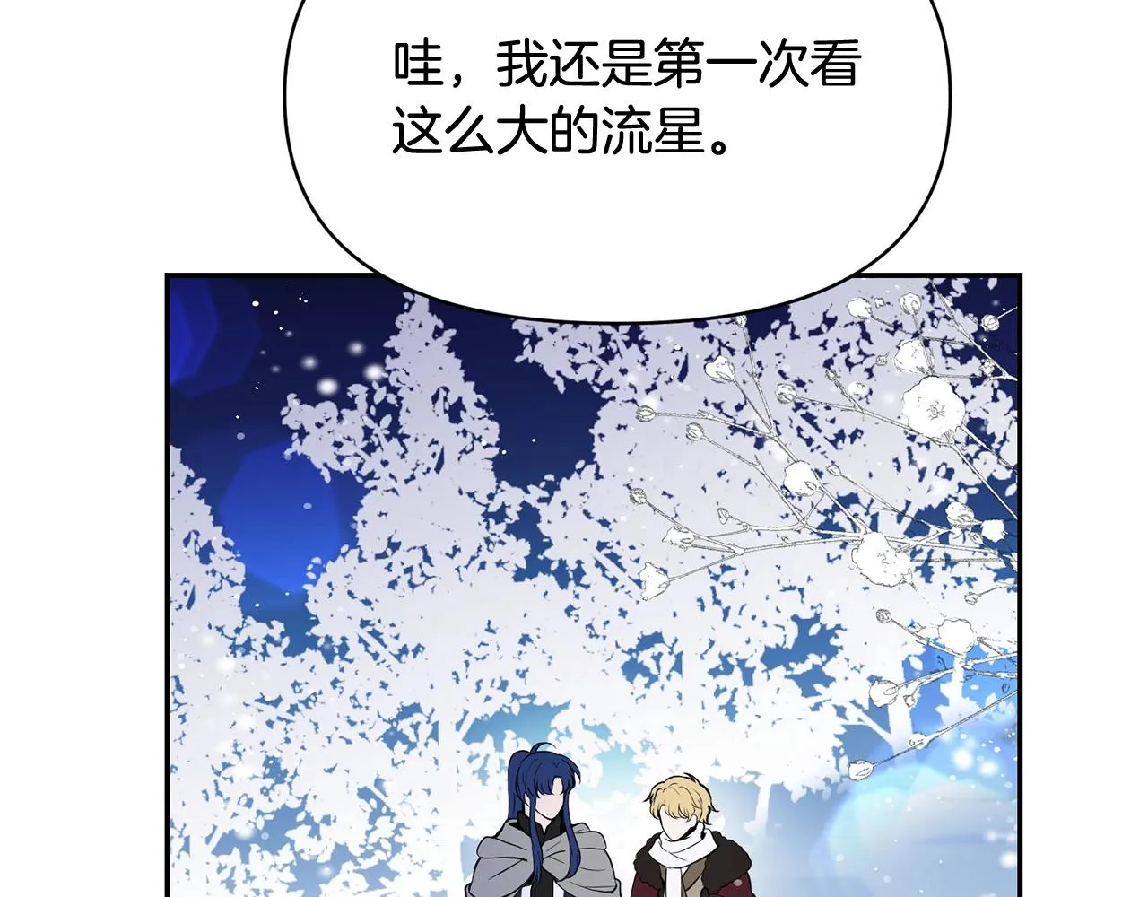 外传二 （4）不要生病 第85页