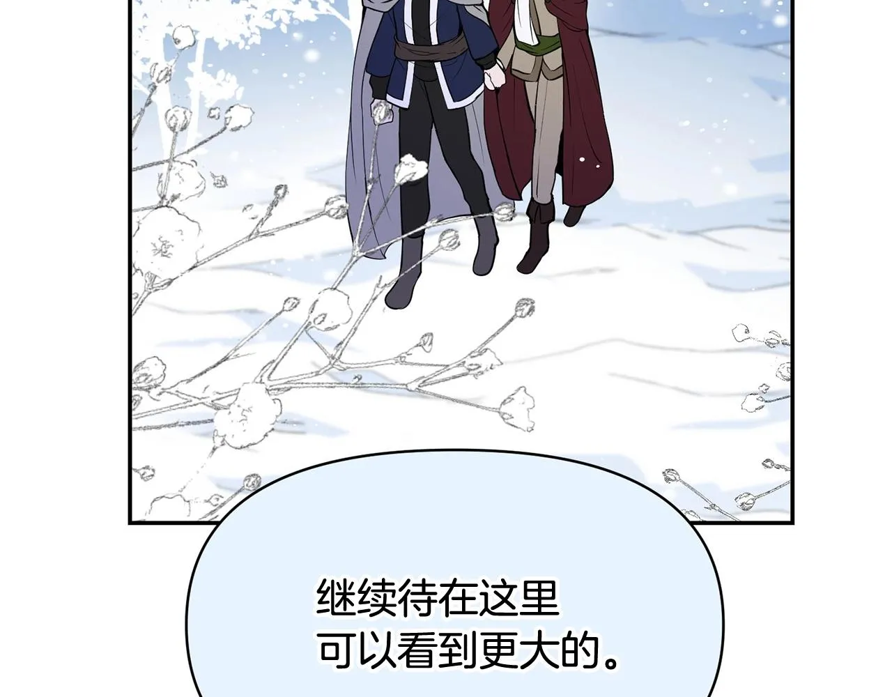 外传二 （4）不要生病 第86页