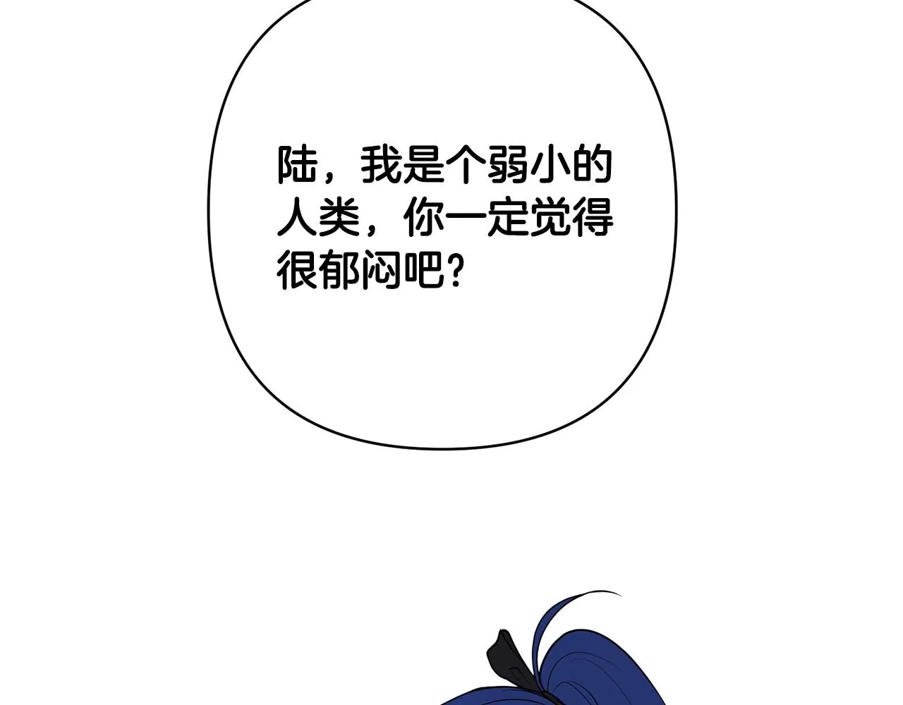 外传二 （4）不要生病 第101页