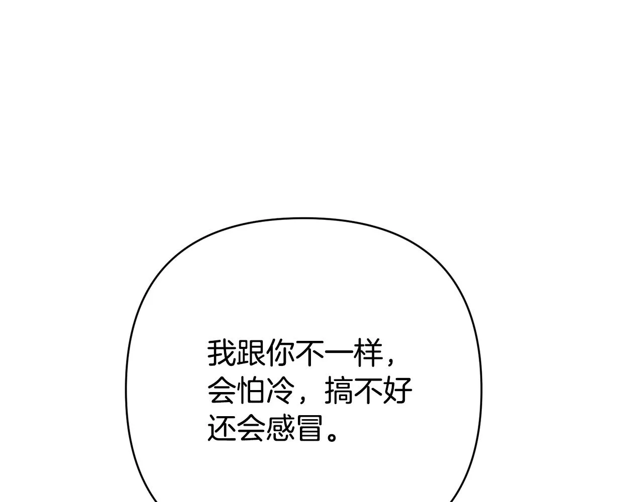 外传二 （4）不要生病 第104页