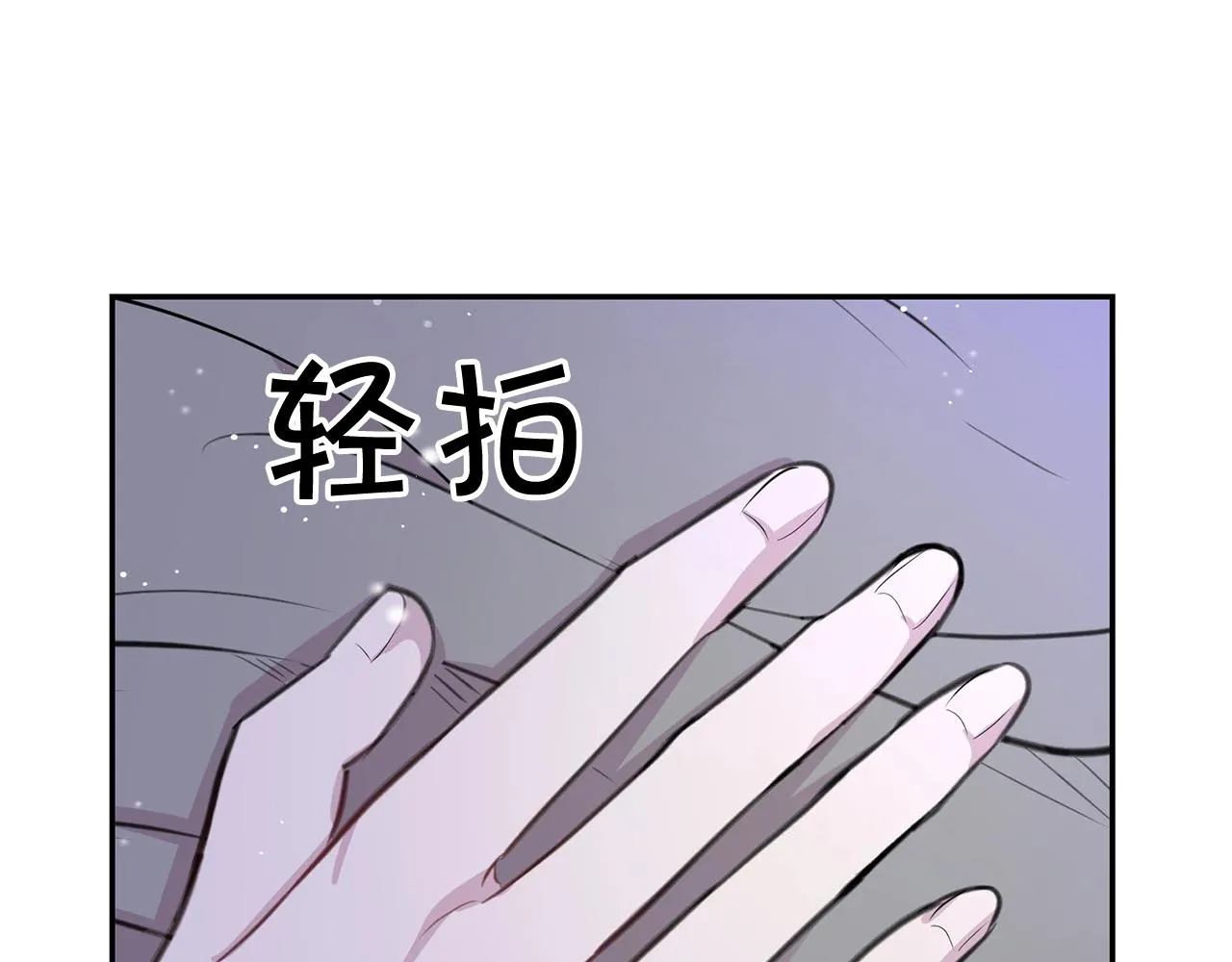 外传二 （4）不要生病 第121页
