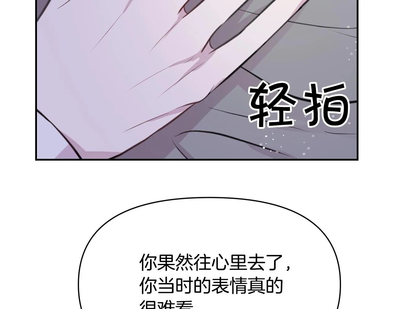 外传二 （4）不要生病 第122页