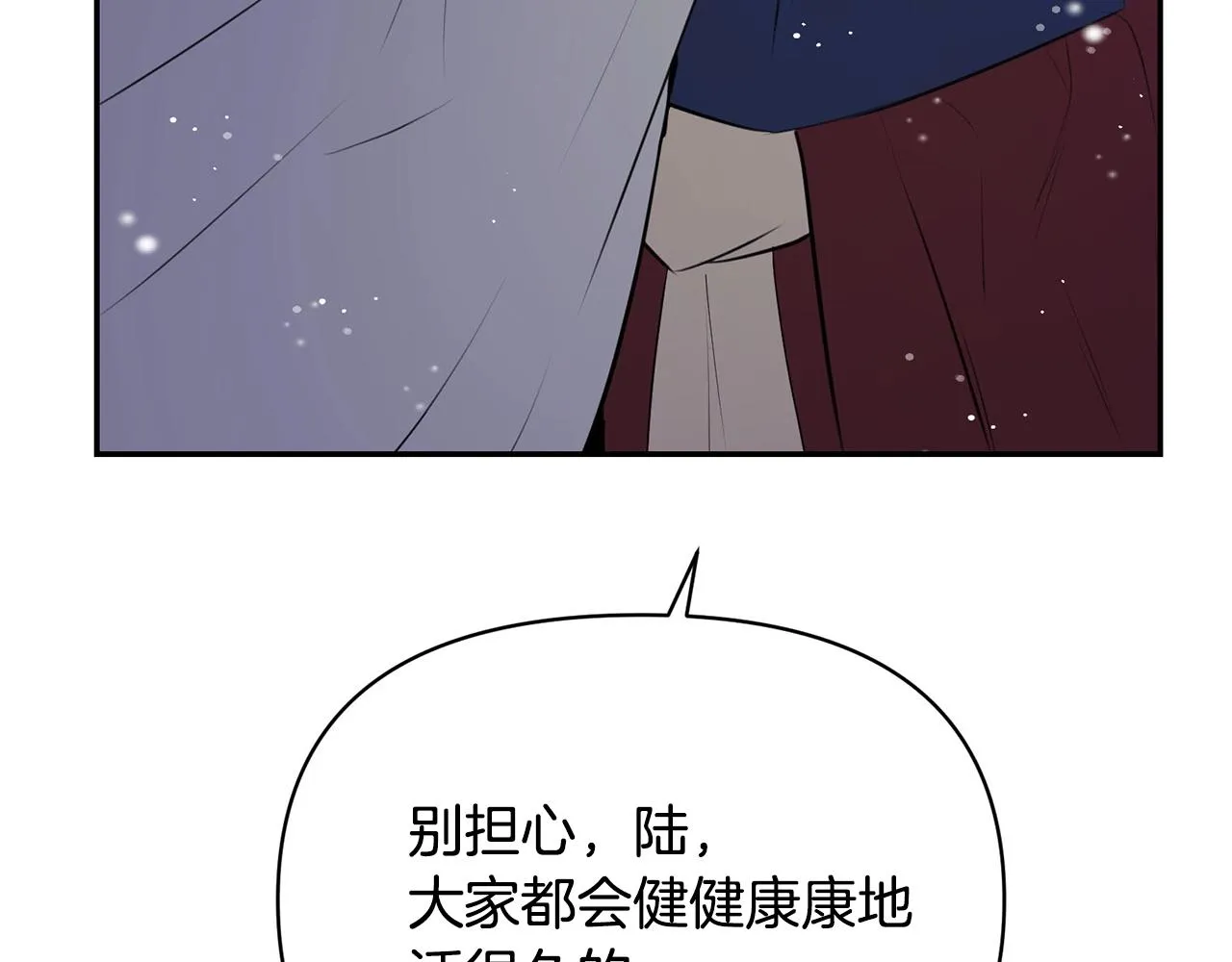 外传二 （4）不要生病 第126页
