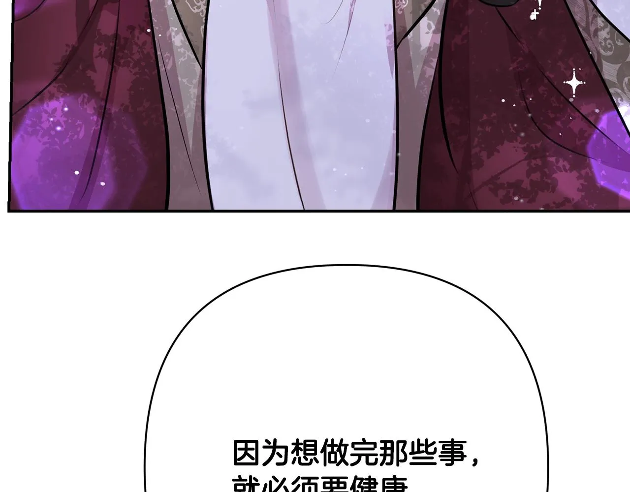 外传二 （4）不要生病 第136页