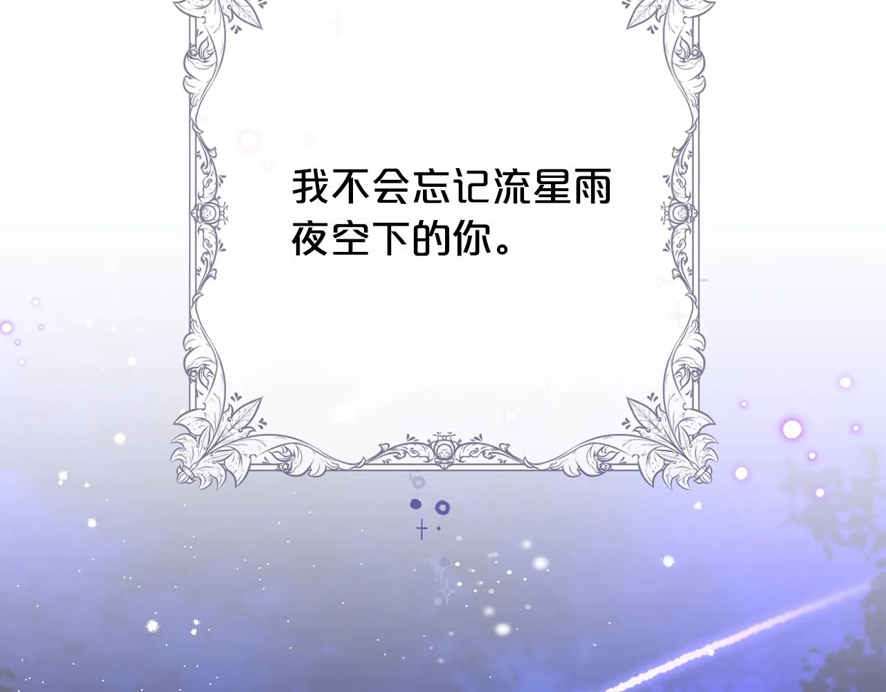 外传二 （4）不要生病 第141页