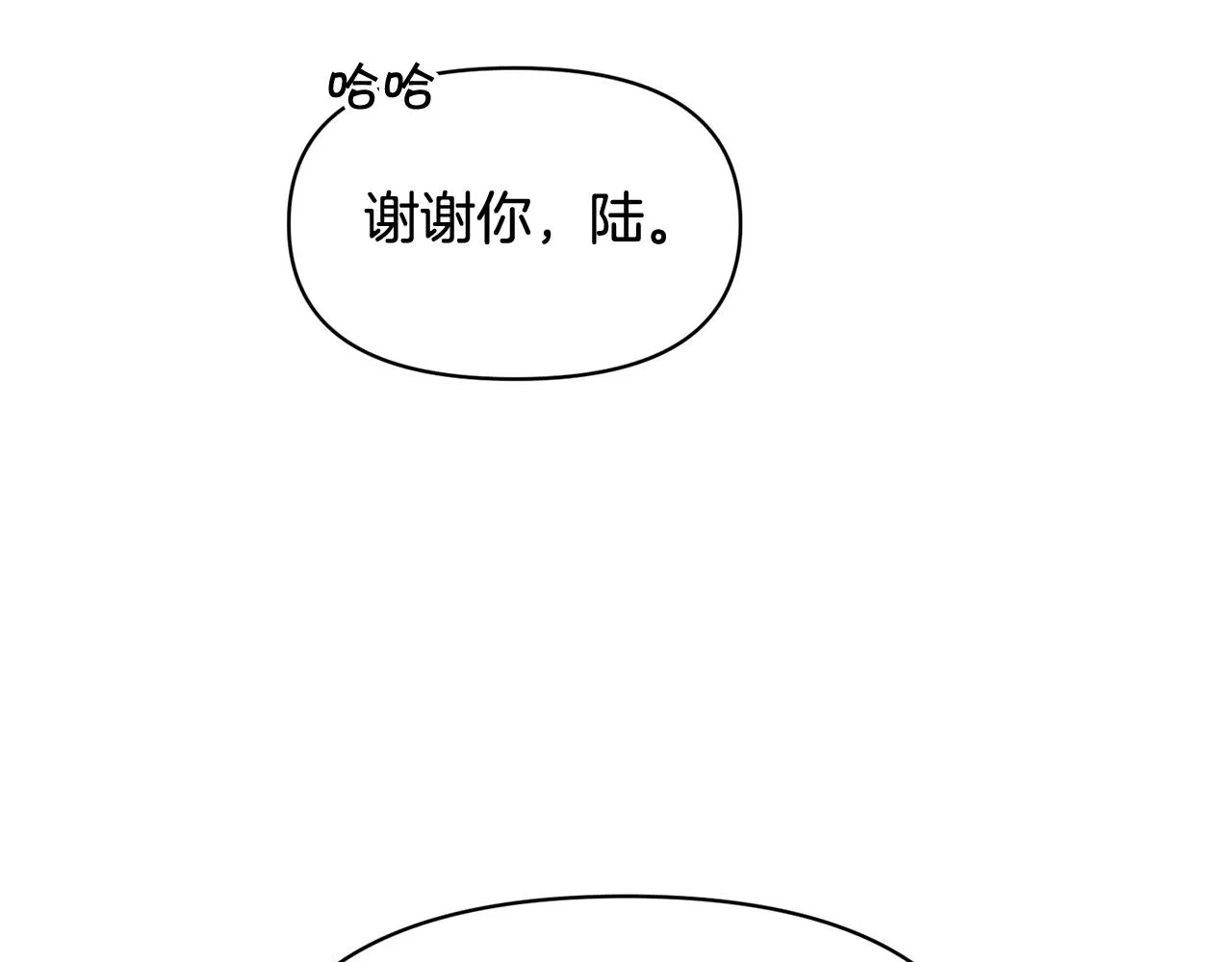 外传二 （4）不要生病 第159页