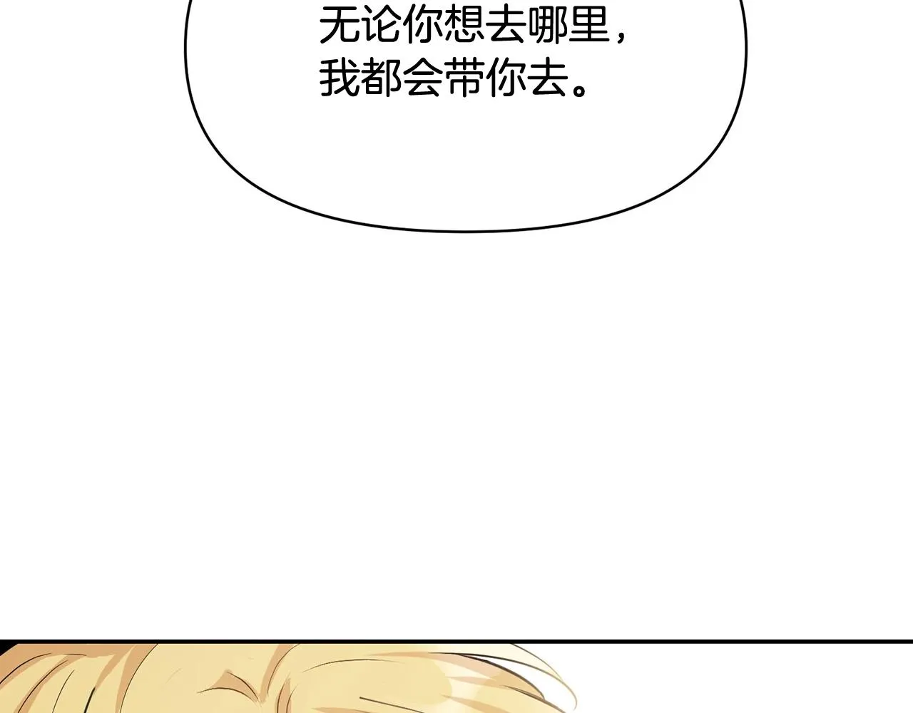 外传二 （4）不要生病 第162页