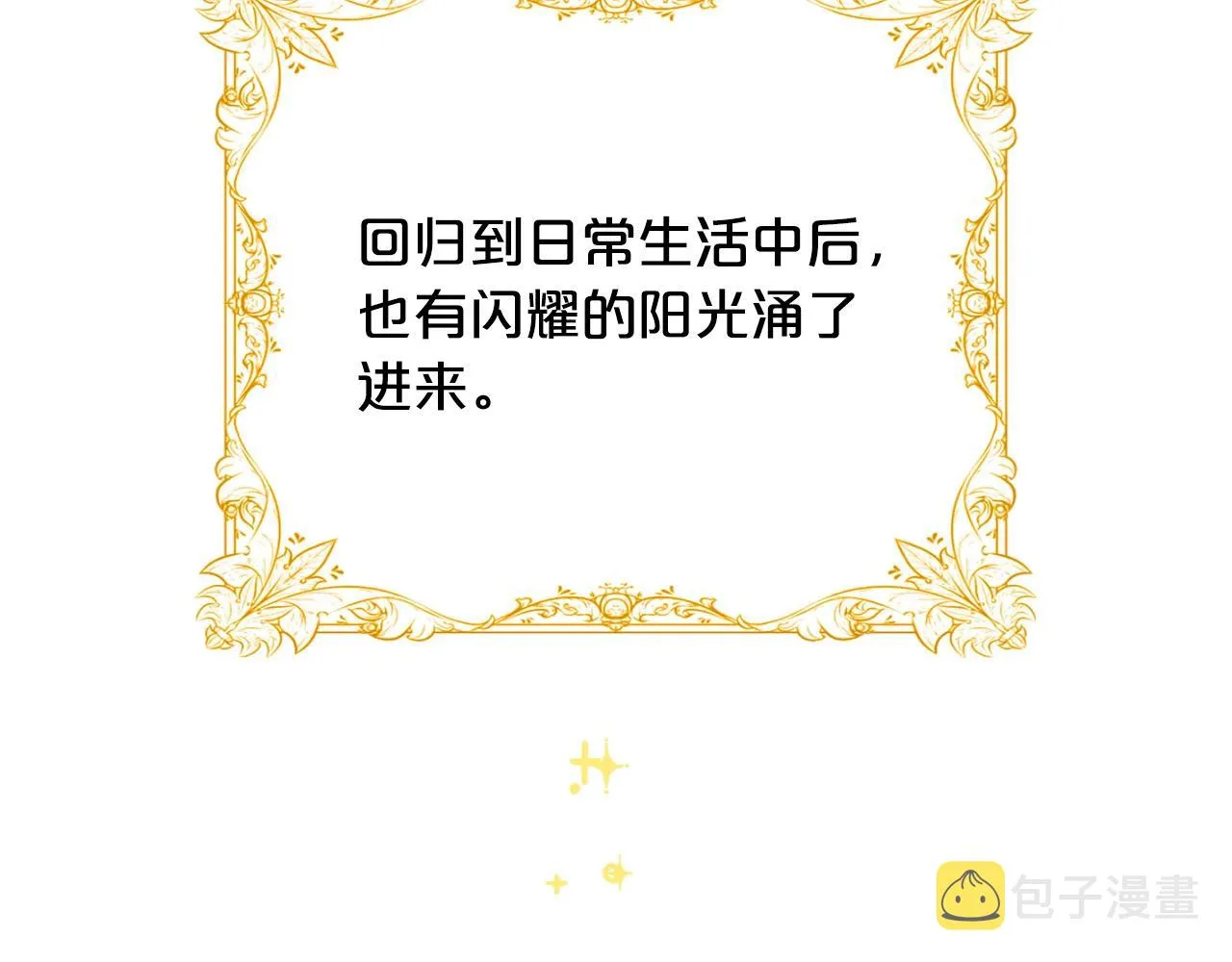 外传二 （4）不要生病 第170页