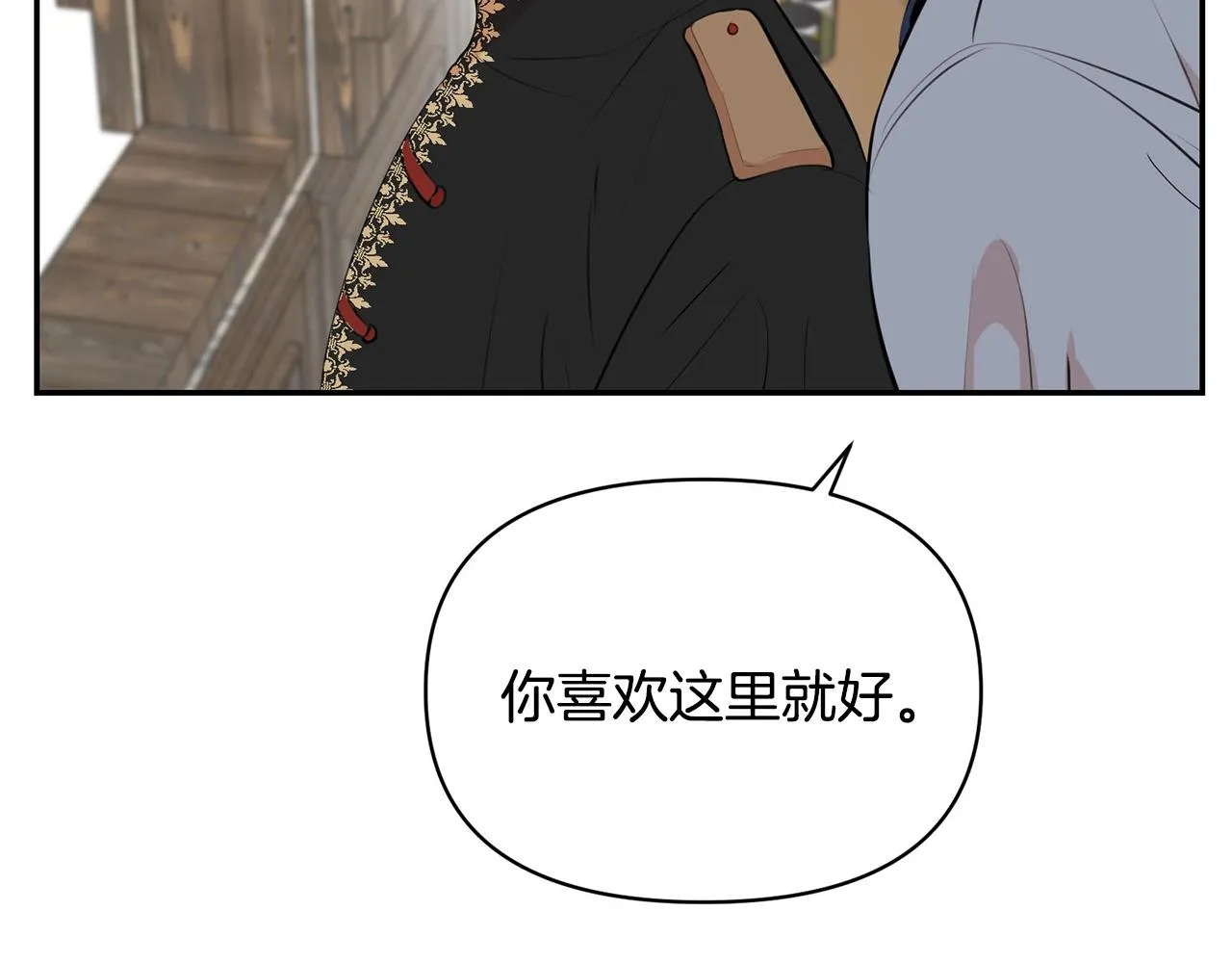 外传二 （3）北部之旅 第7页
