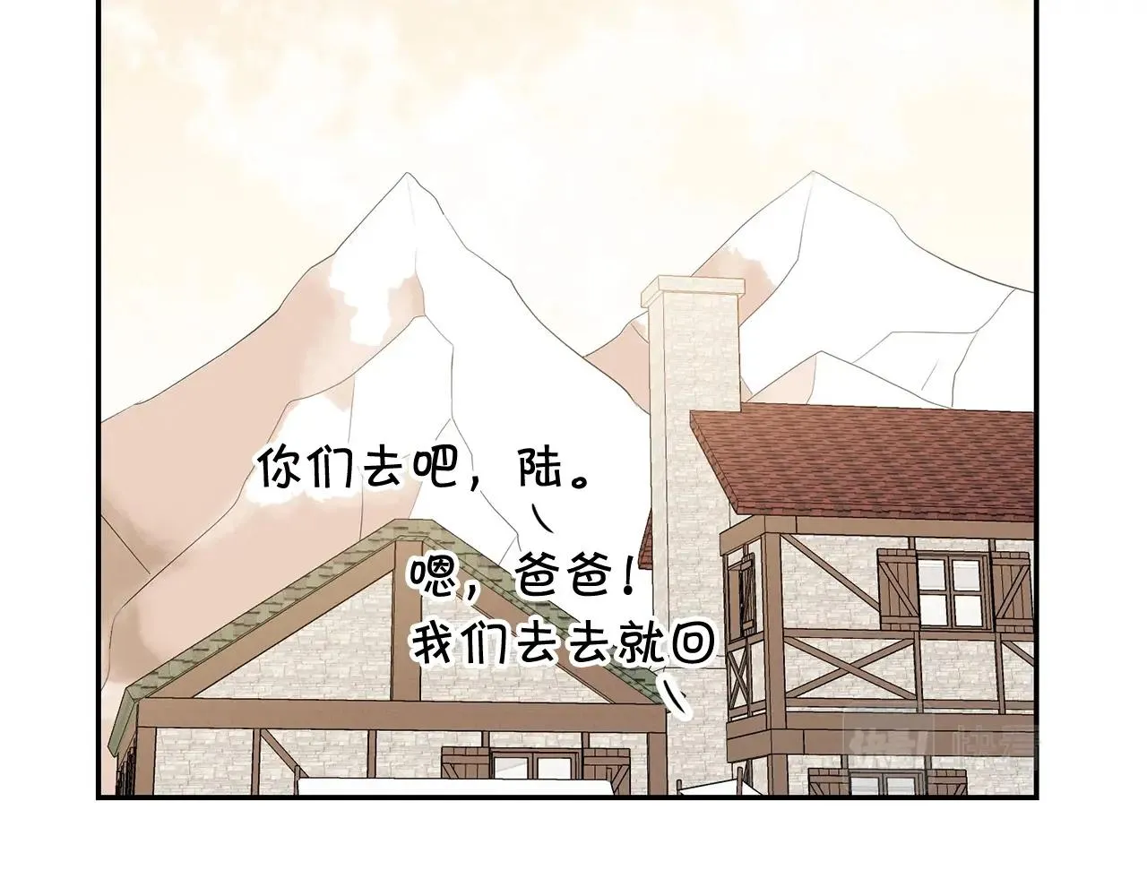 外传二 （3）北部之旅 第42页