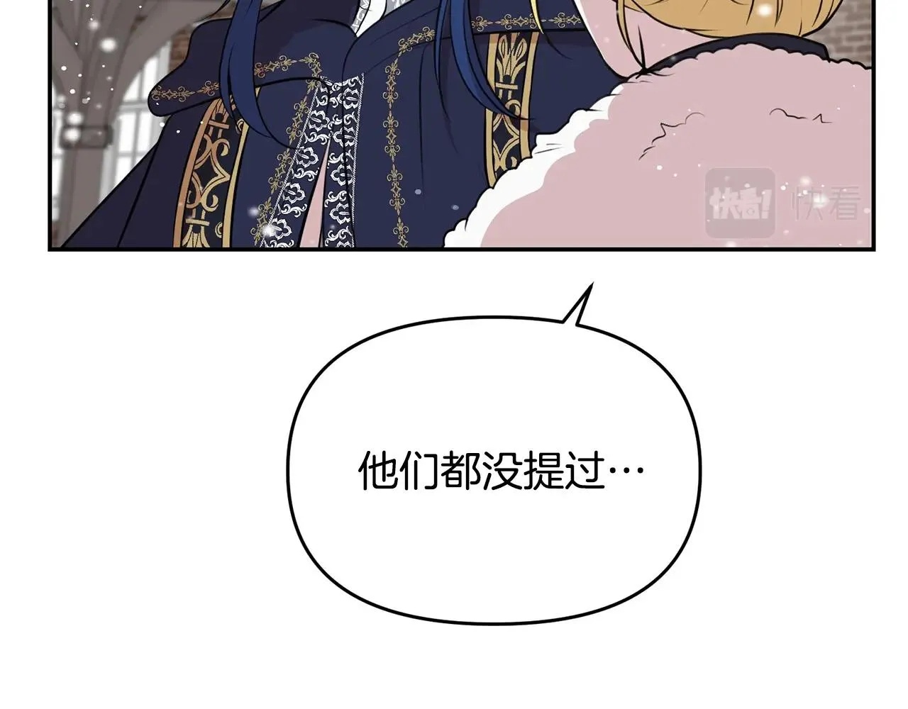 外传二（2）见爸爸 第41页