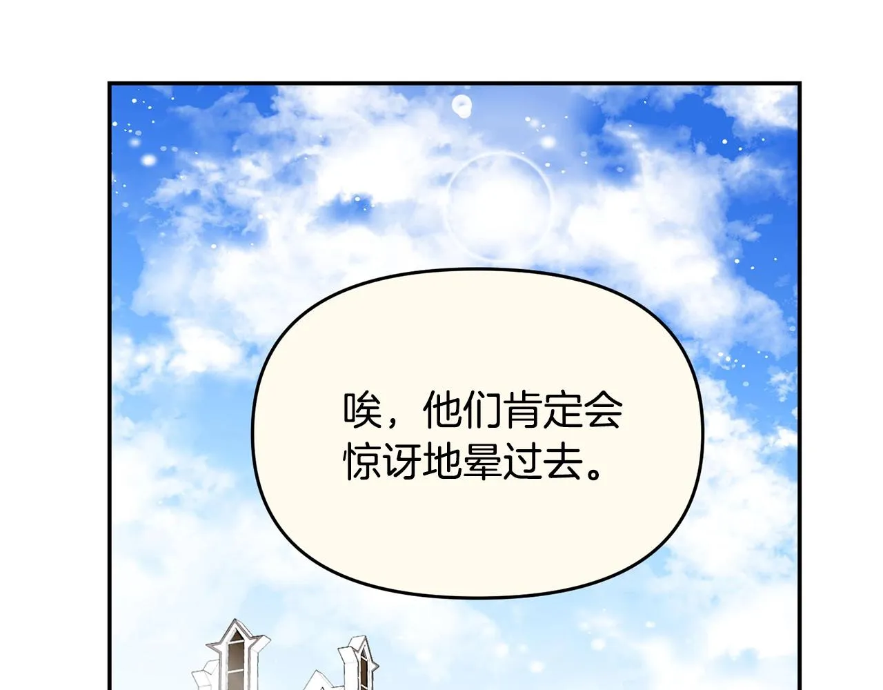外传二（2）见爸爸 第50页
