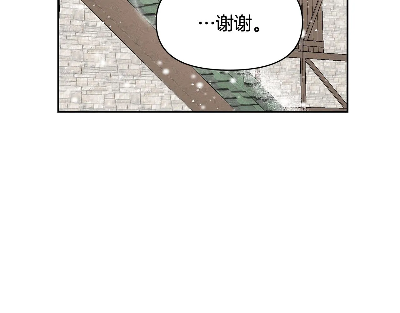 外传二（2）见爸爸 第97页