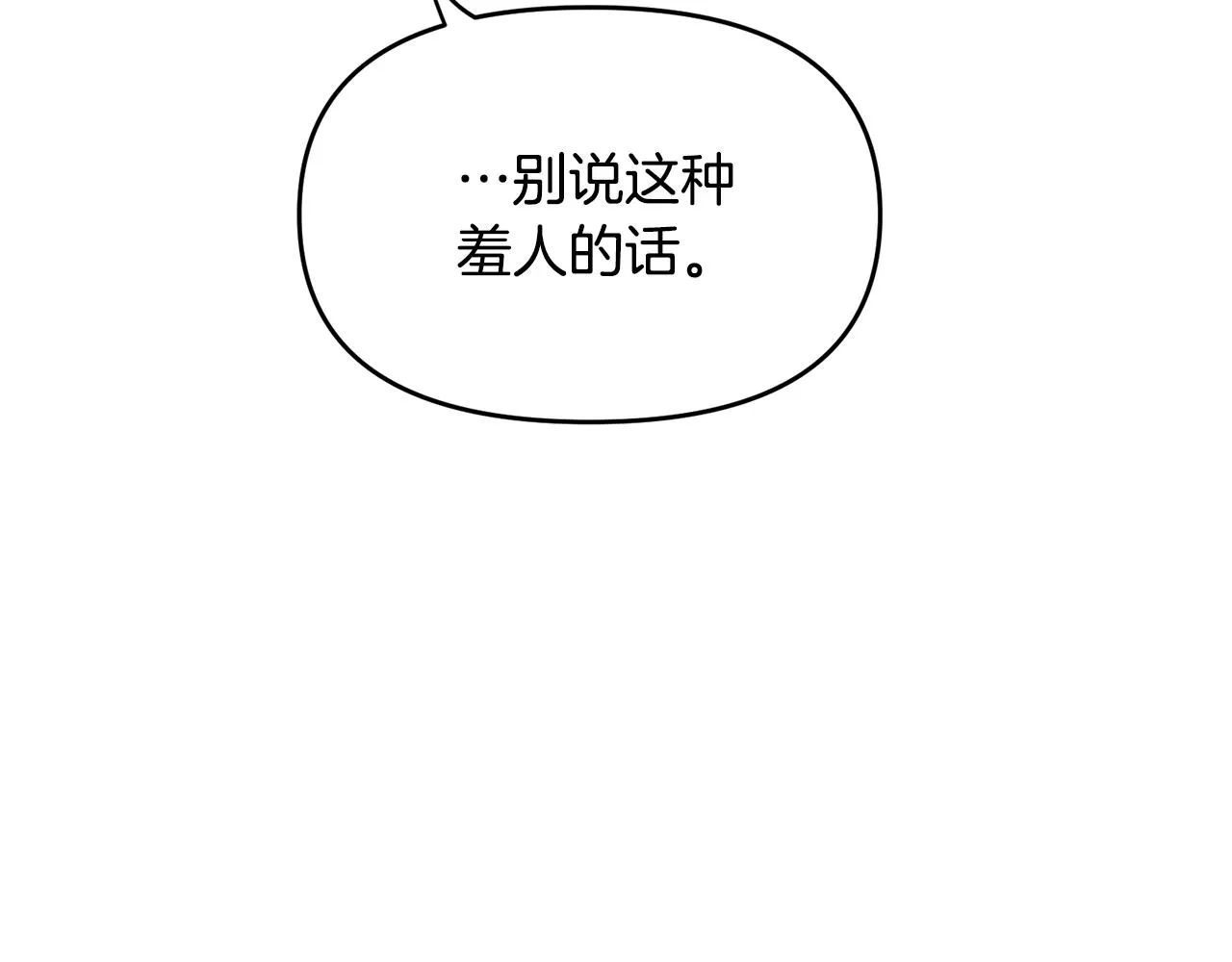 外传二（2）见爸爸 第128页